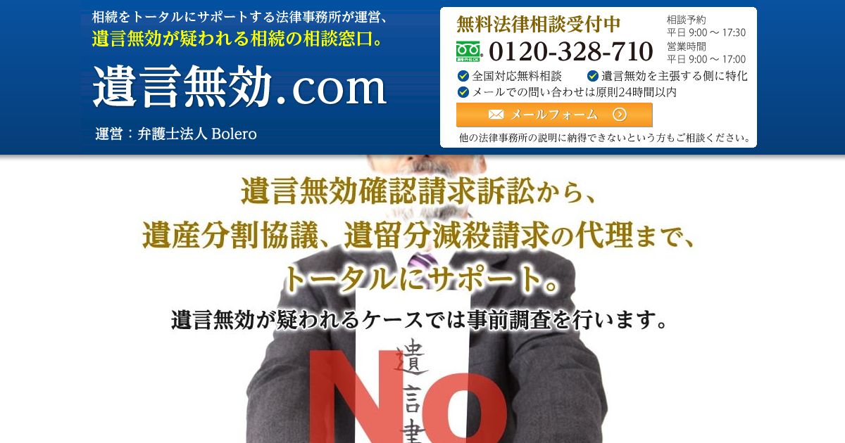 遺言書作成遺言実行実務マニュアル【新日本法規】 遺言書作成遺言実行実務マニュアル【新日本法規】 遺言執行実務